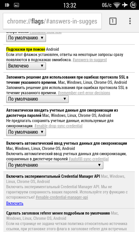 Удобные функции браузера Chrome для Android Удобные функции браузера Chrome для Android