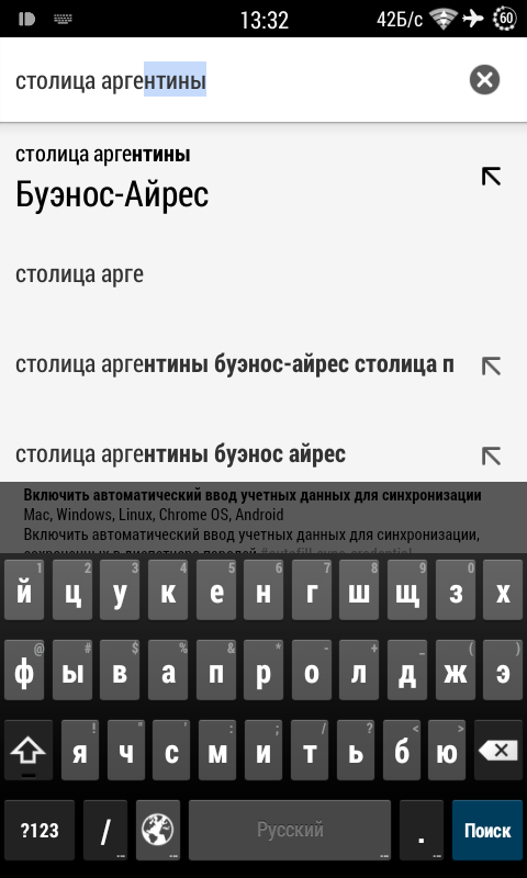Удобные функции браузера Chrome для Android Удобные функции браузера Chrome для Android