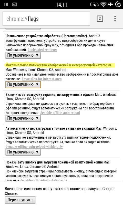 Удобные функции браузера Chrome для Android Удобные функции браузера Chrome для Android
