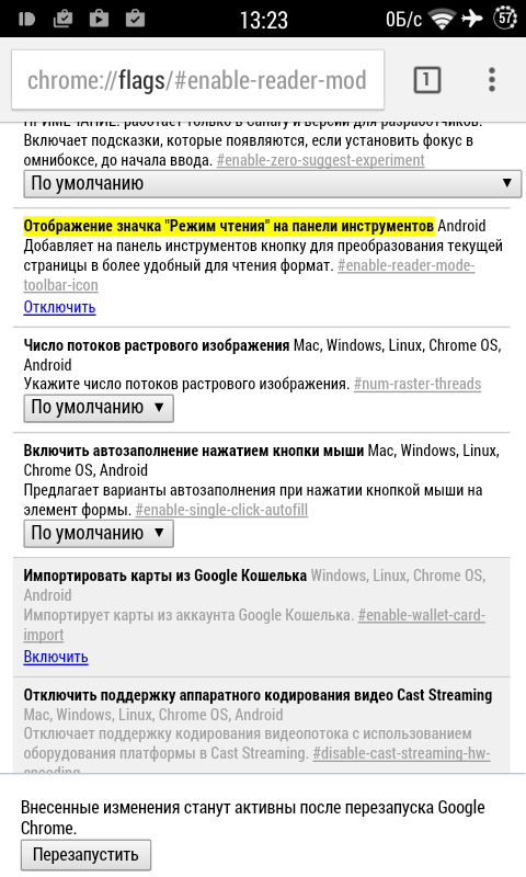 Удобные функции браузера Chrome для Android Удобные функции браузера Chrome для Android