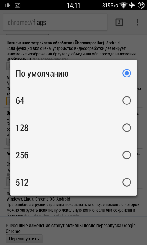 Удобные функции браузера Chrome для Android Удобные функции браузера Chrome для Android