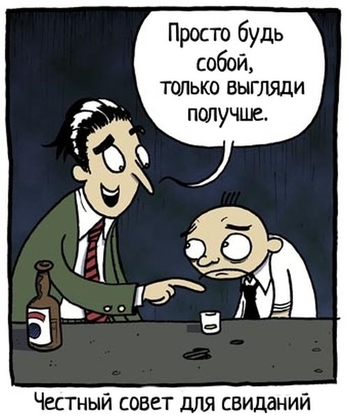 Смешные комиксы