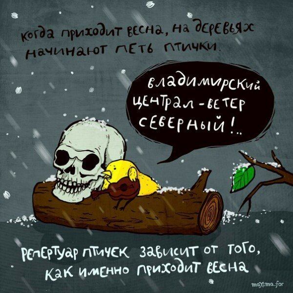 Смешные комиксы