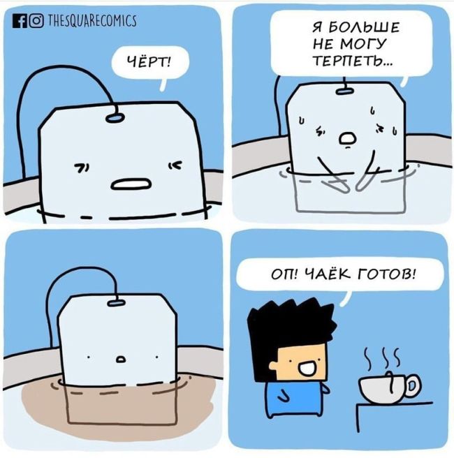 Смешные комиксы