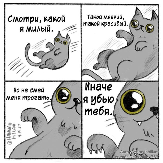 Смешные комиксы