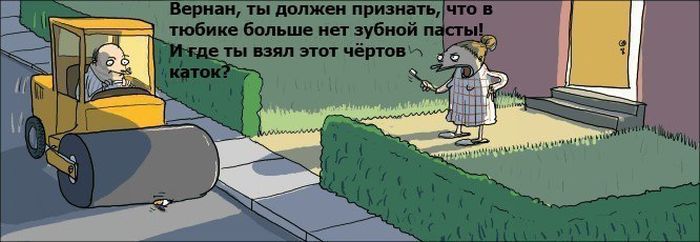 Смешные комиксы