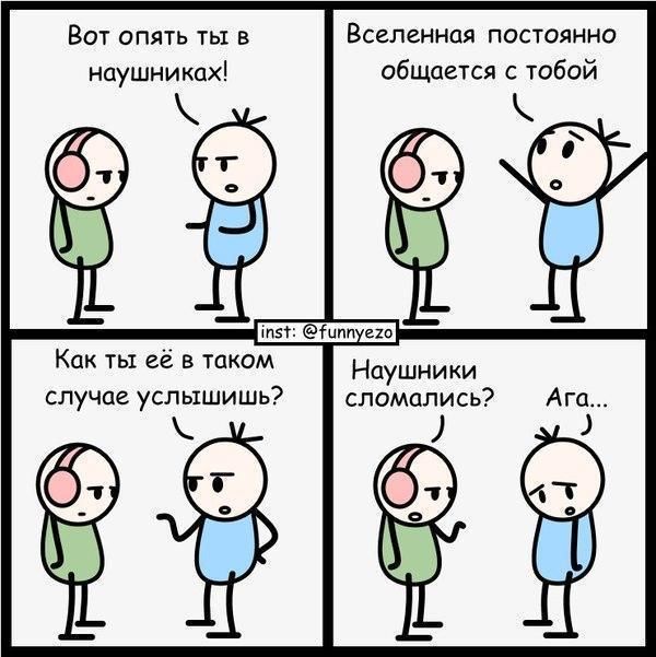 Смешные комиксы
