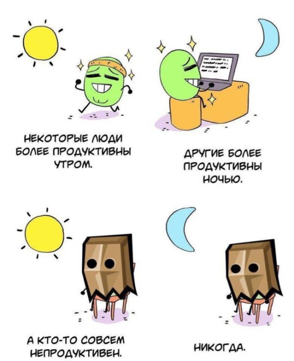 Смешные комиксы