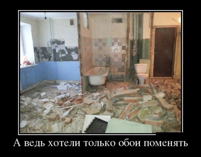 Демотиваторы