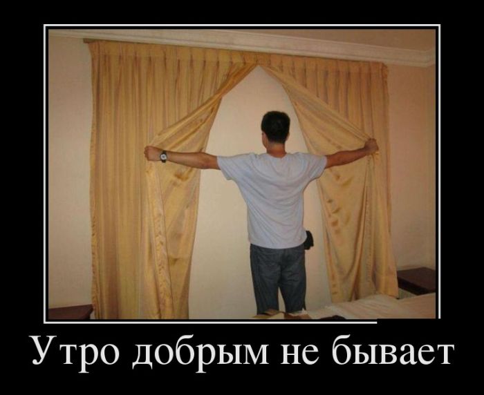 Демотиваторы