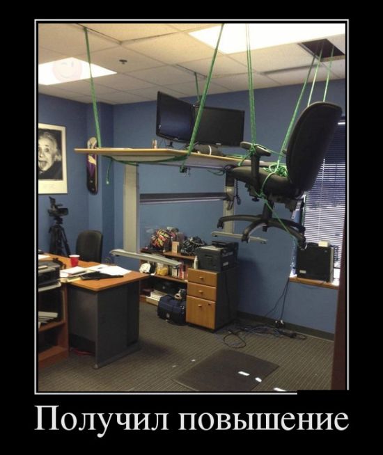 Демотиваторы