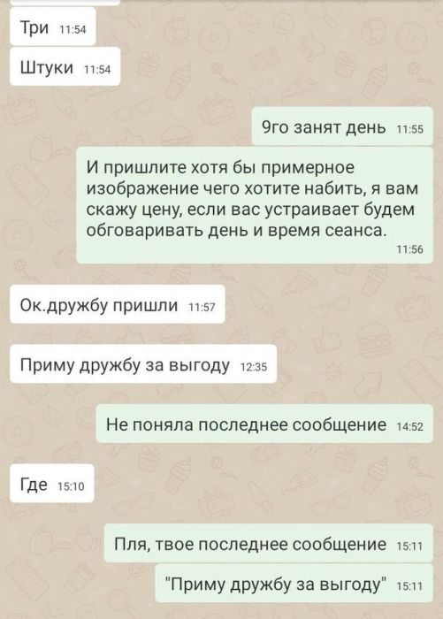 Будни тату-мастера