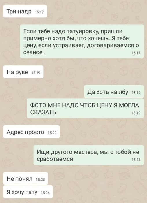 Будни тату-мастера