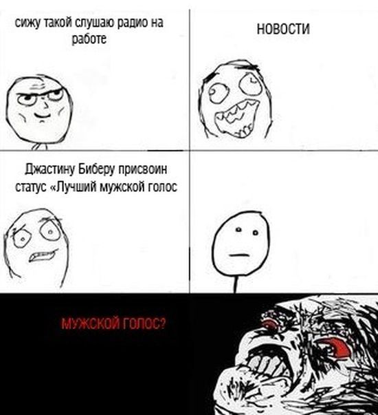 Веселые комиксы