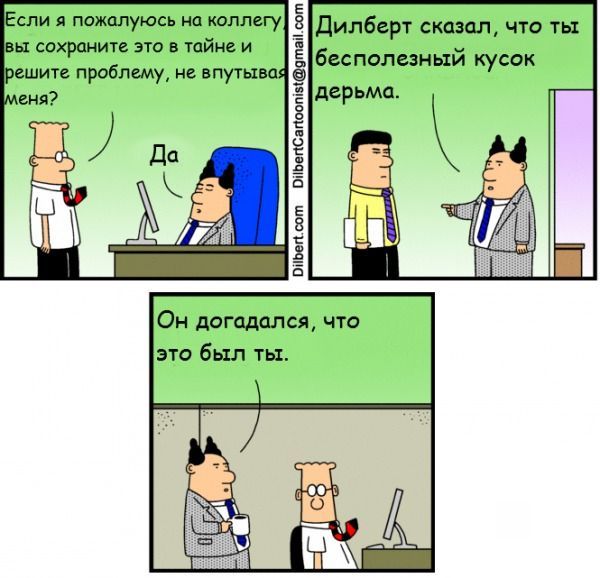 Веселые комиксы