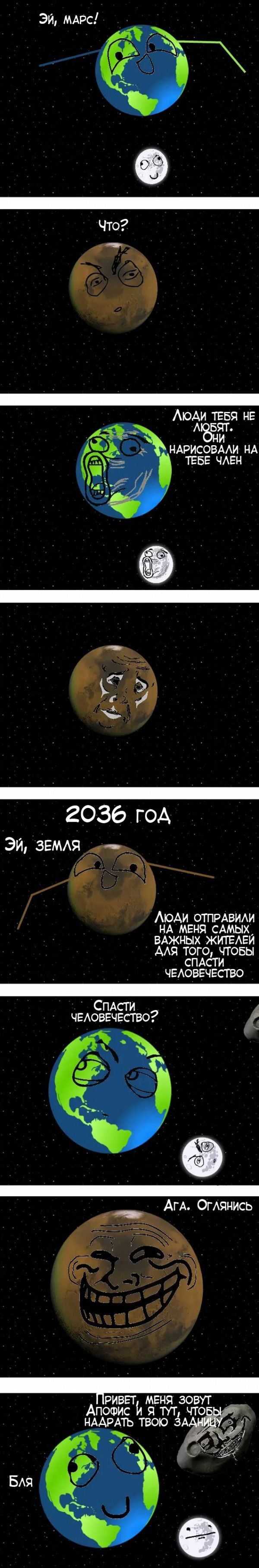 Веселые комиксы