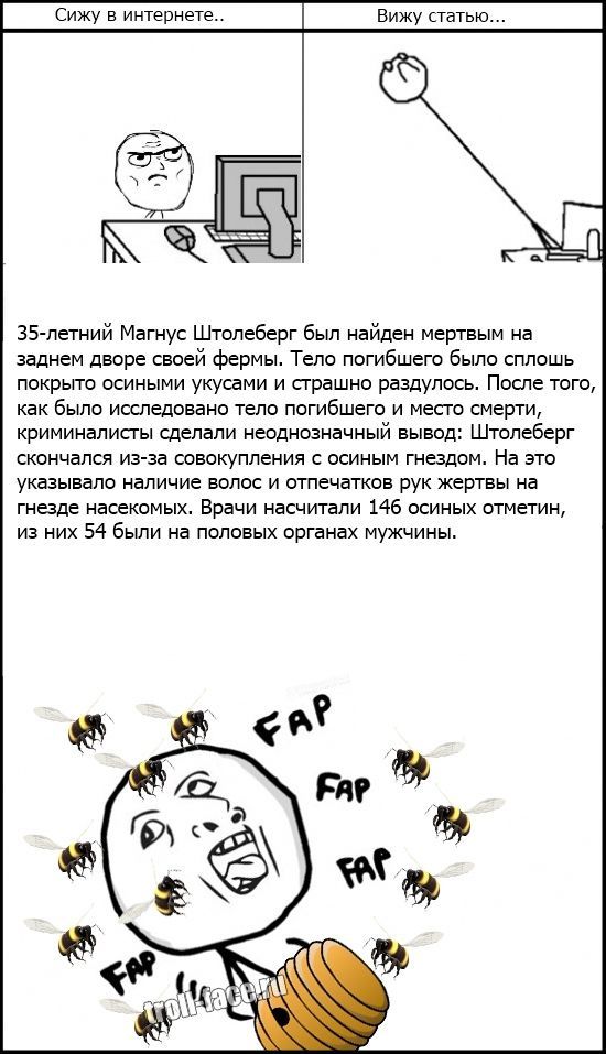Веселые комиксы