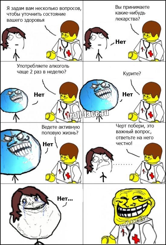 Веселые комиксы