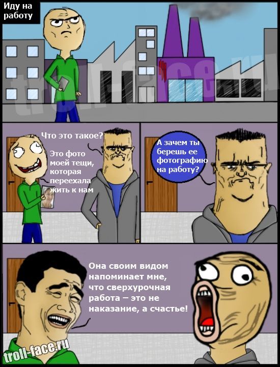 Веселые комиксы