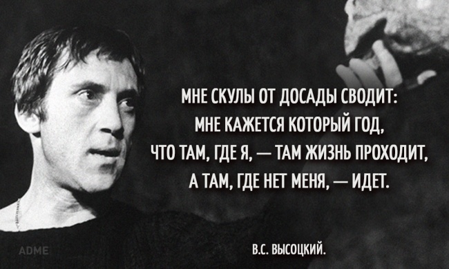 Несколько цепляющих цитат Владимира Высоцкого