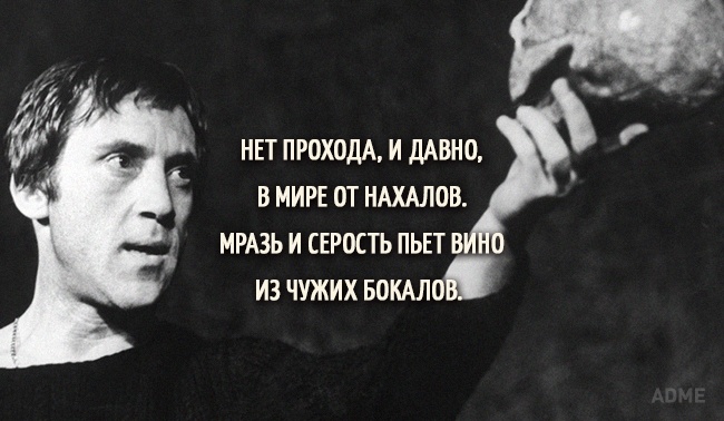 Несколько цепляющих цитат Владимира Высоцкого