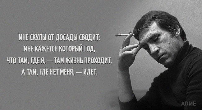 Несколько цепляющих цитат Владимира Высоцкого