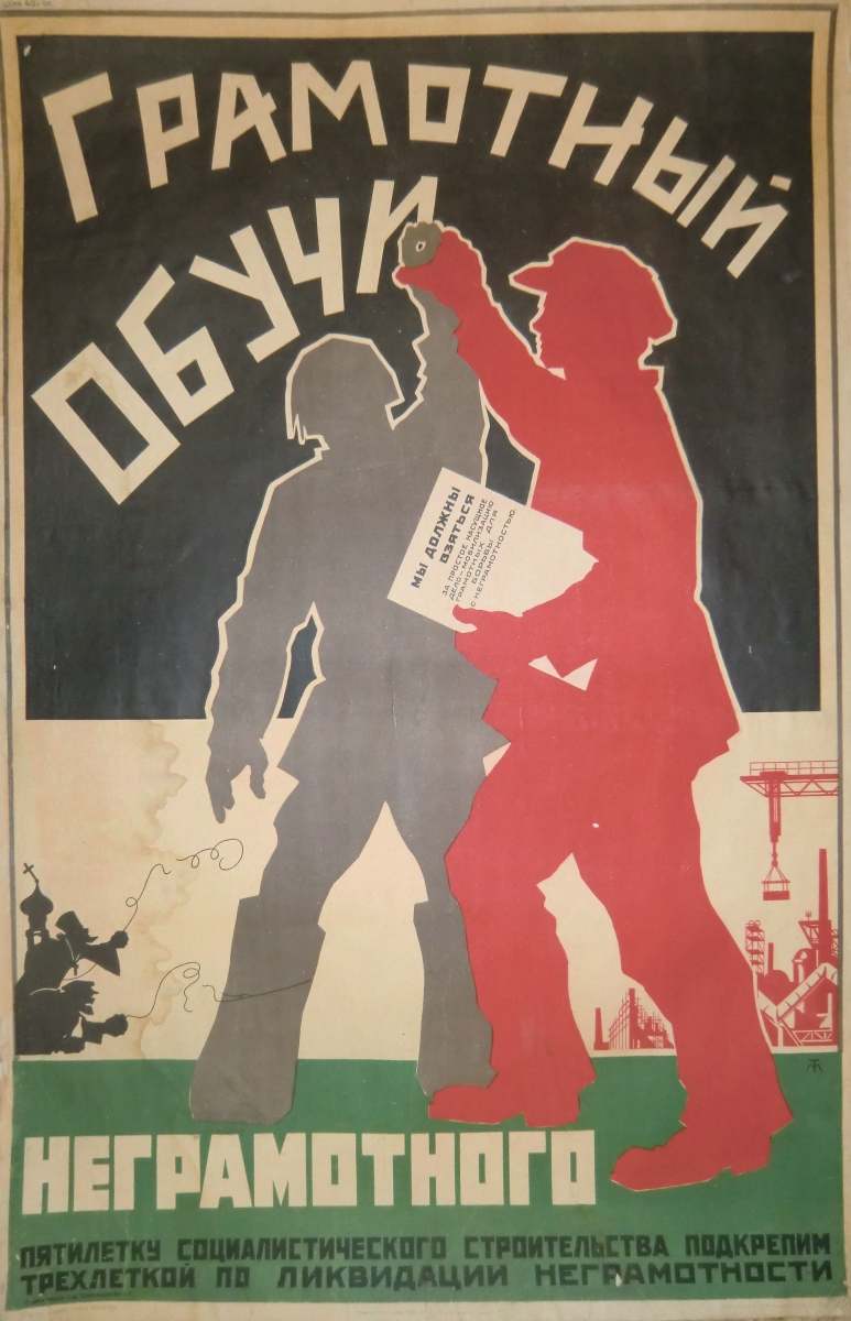 «Сорняки» русской речи
