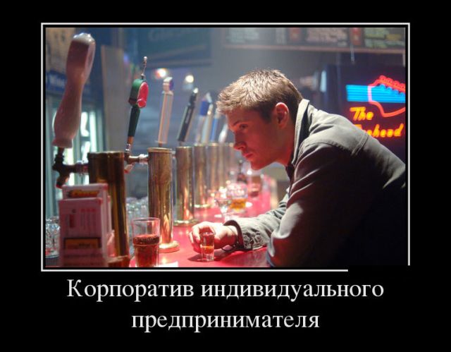 Демотиваторы