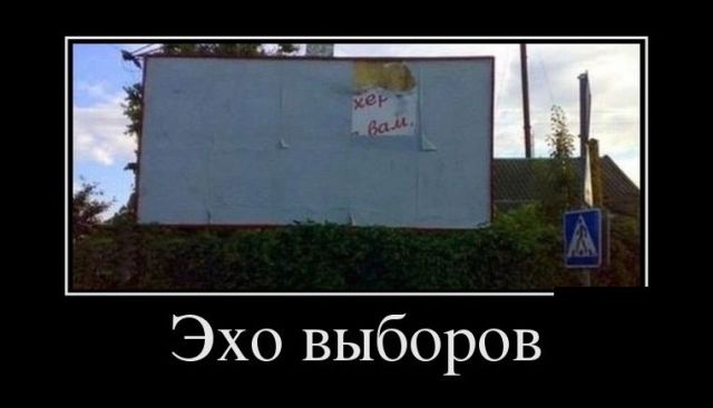 Демотиваторы