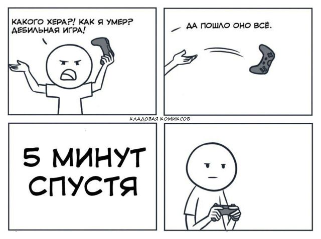 Смешные комиксы