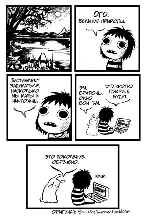 Веселые комиксы