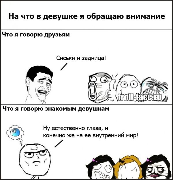 Веселые комиксы