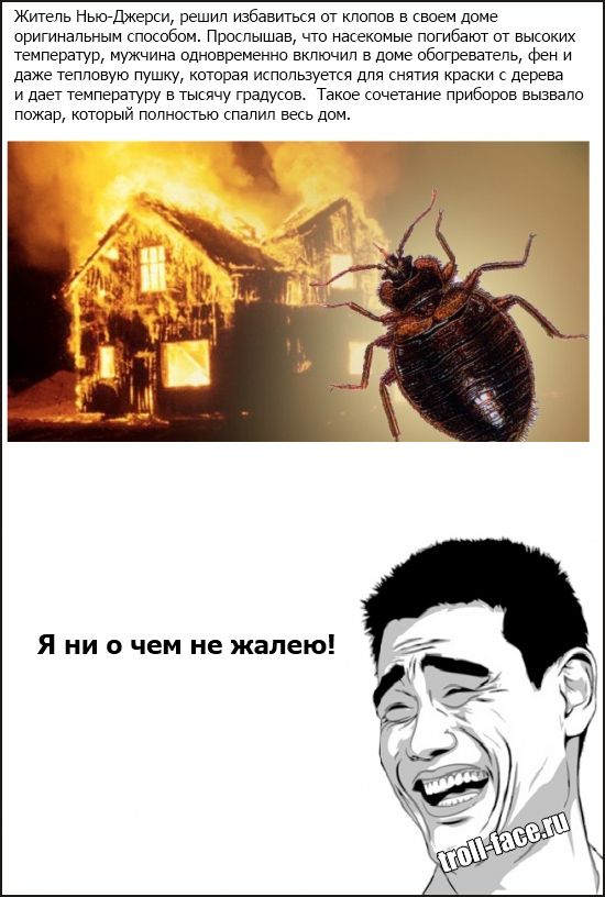 Веселые комиксы