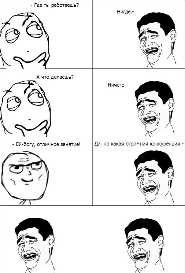 Веселые комиксы