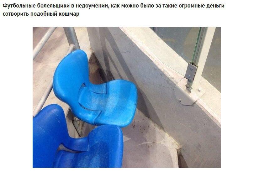 'Зенит Арена' - самый дорогой памятник коррупции в истории России