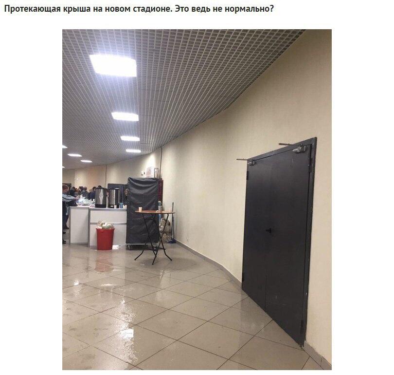 'Зенит Арена' - самый дорогой памятник коррупции в истории России