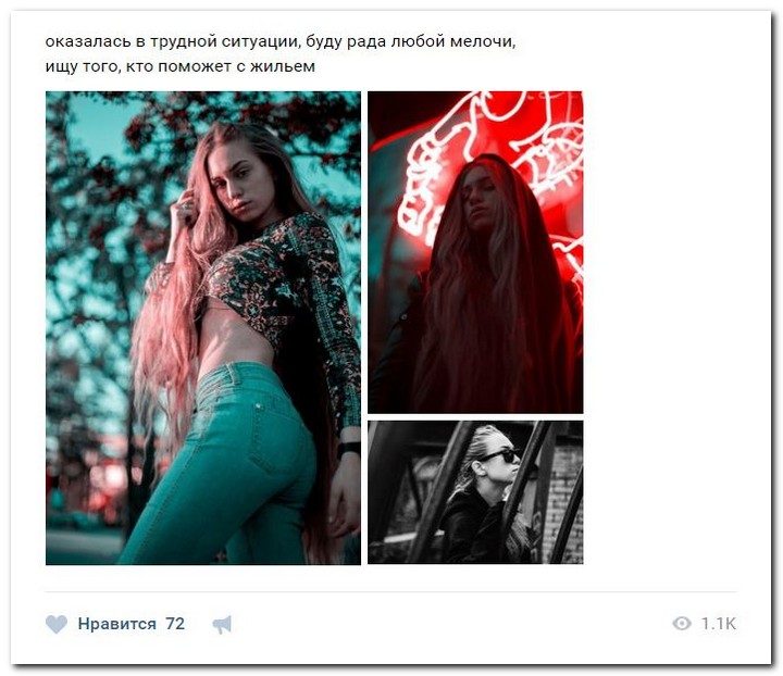 Девочки ищут, как бы пристроиться в жизни