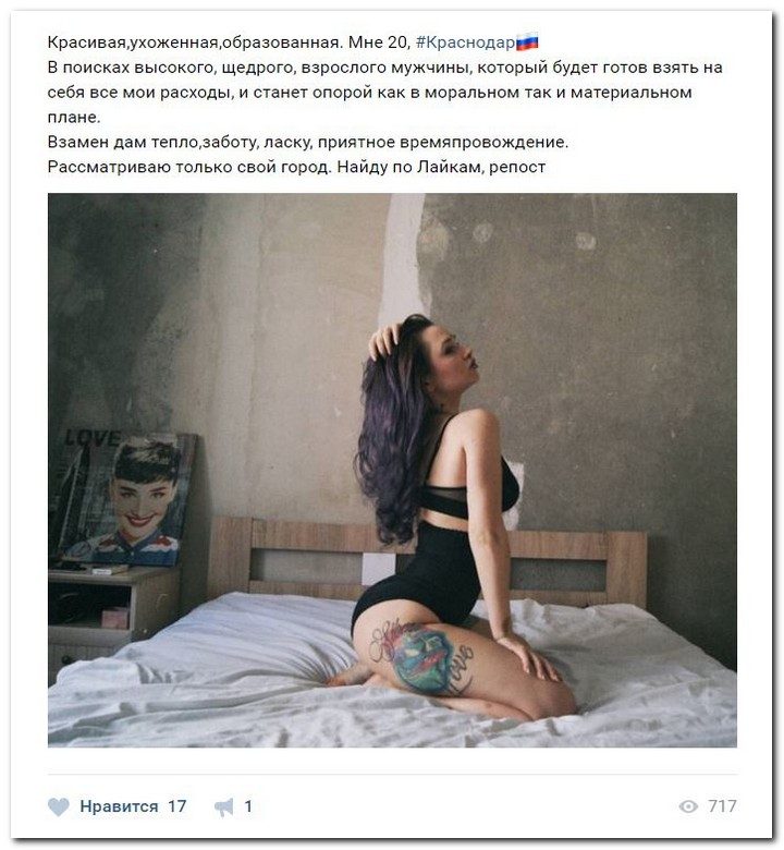 Девочки ищут, как бы пристроиться в жизни