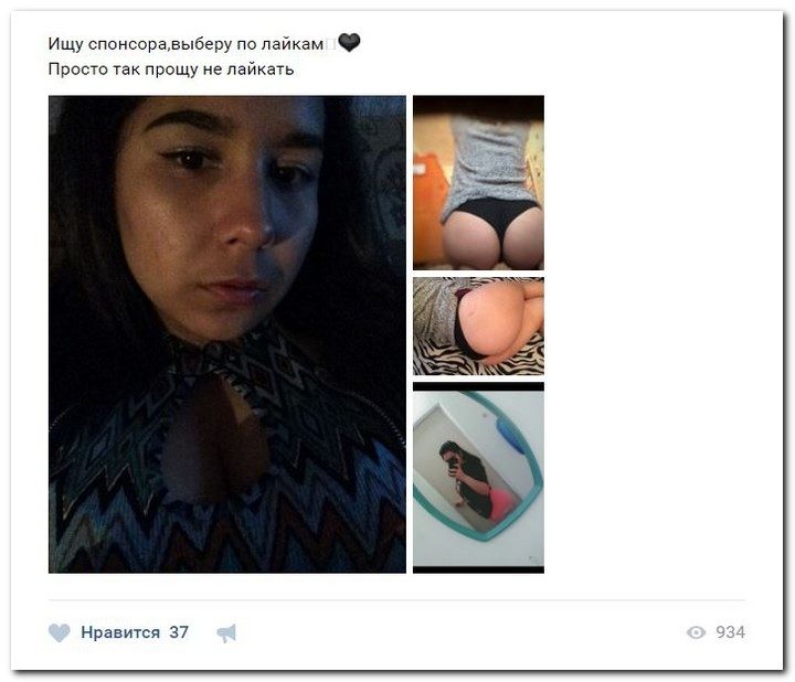Девочки ищут, как бы пристроиться в жизни
