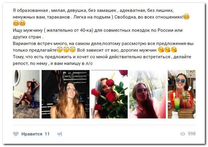 Девочки ищут, как бы пристроиться в жизни