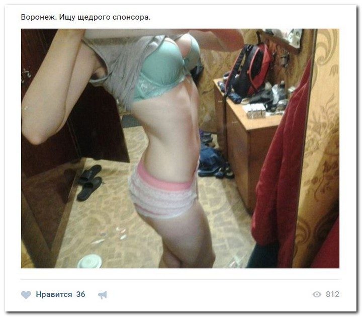 Девочки ищут, как бы пристроиться в жизни