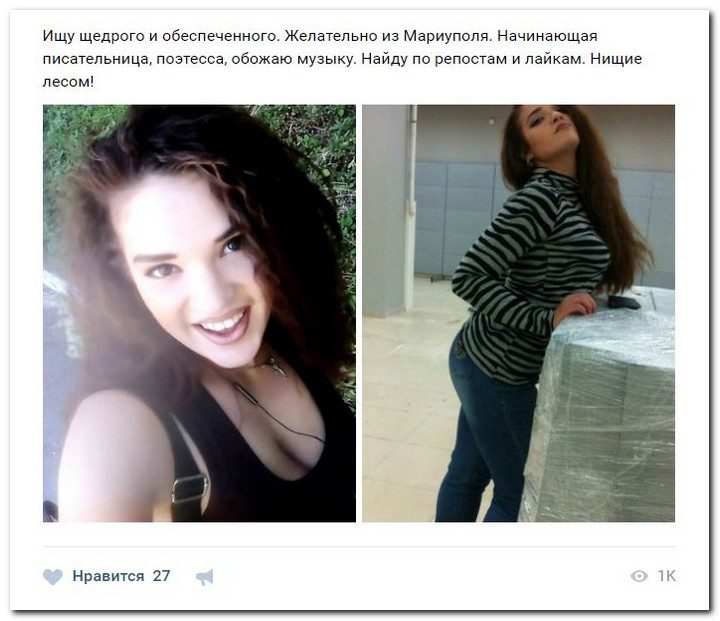 Девочки ищут, как бы пристроиться в жизни