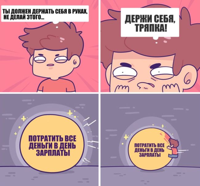 Смешные комиксы