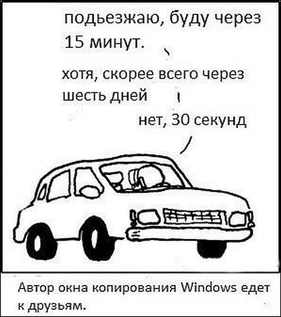 Смешные комиксы