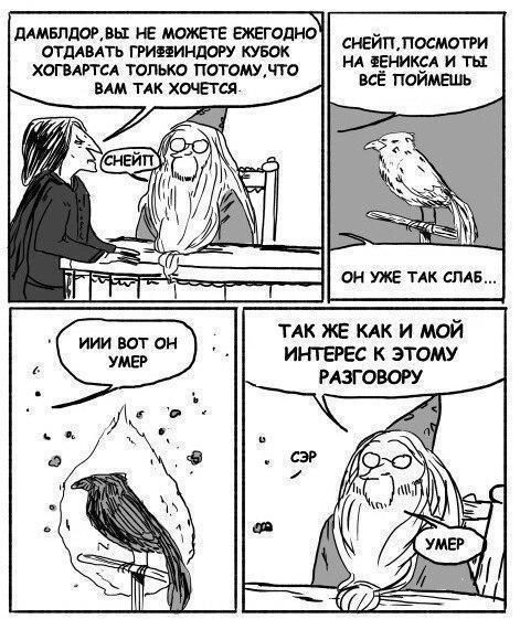 Смешные комиксы