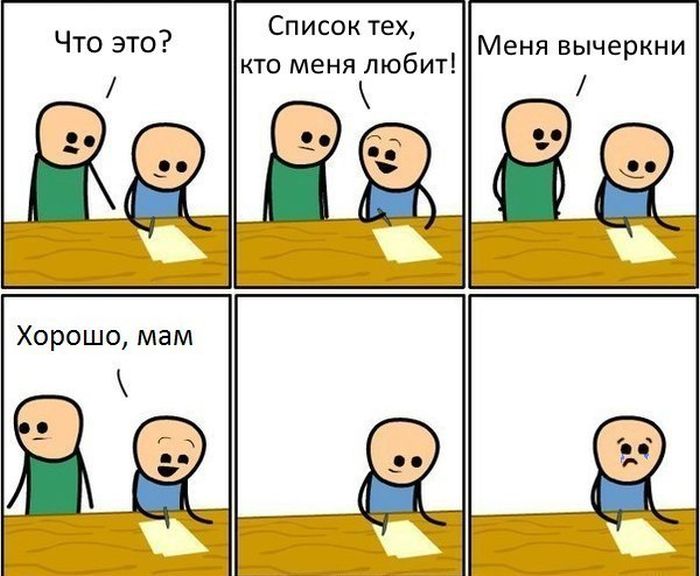 Смешные комиксы