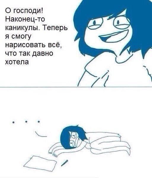 Смешные комиксы
