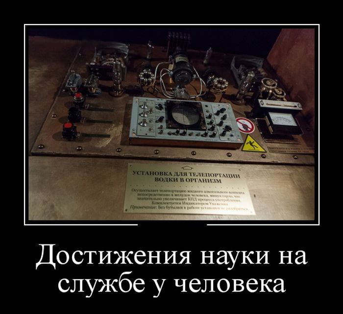 Демотиваторы