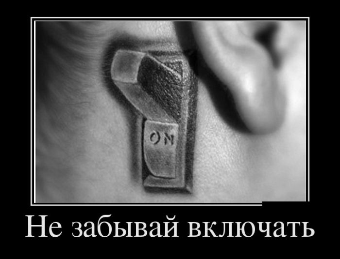 Демотиваторы
