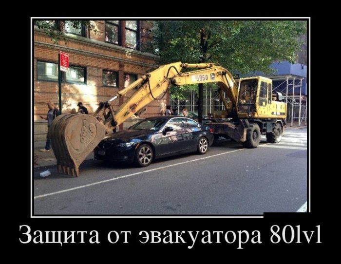 Демотиваторы